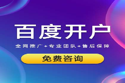 百度推广如何助力中小企业快速成长